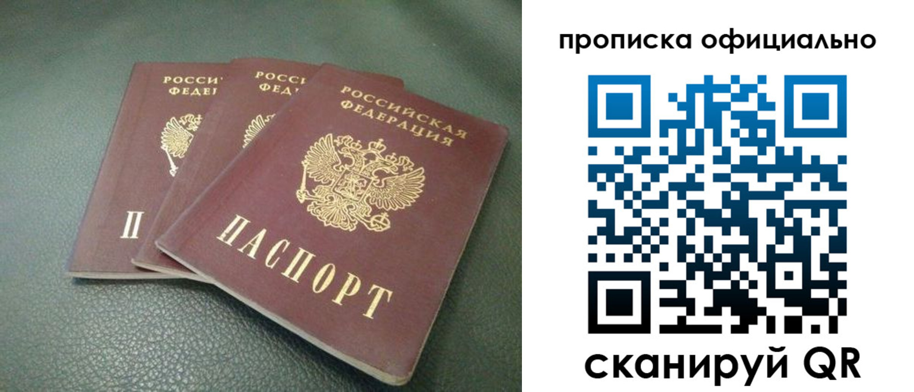 прописка для школы в Гурьевске