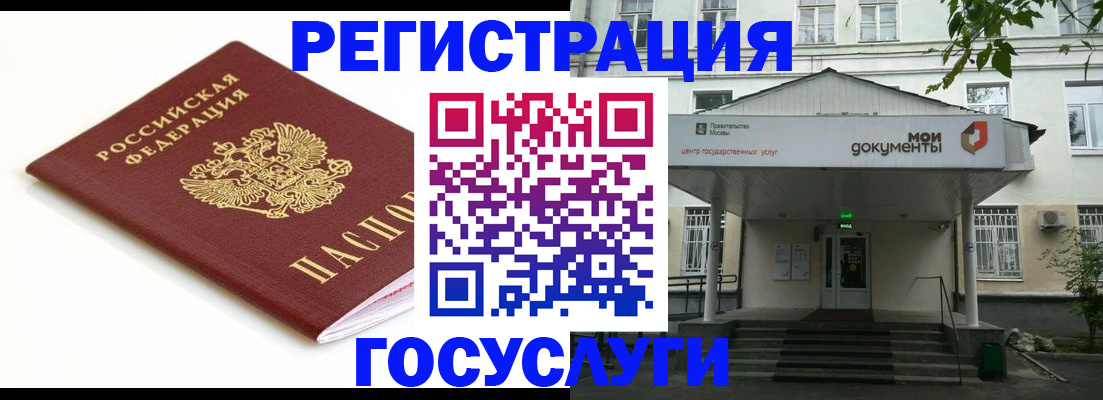 временная регистрация купить в Гурьевске