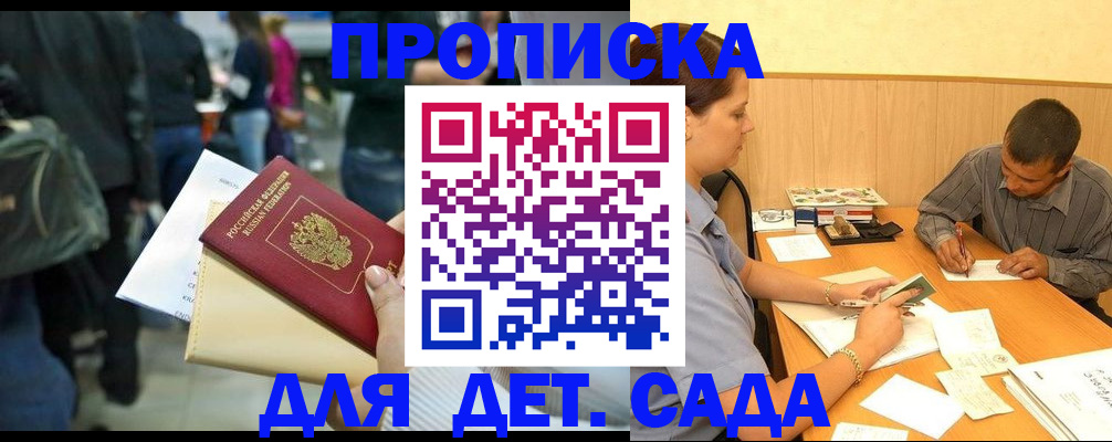временная регистрация в Гурьевске
