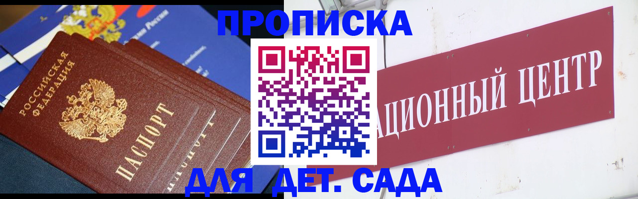 прописка регистрация в Гурьевске