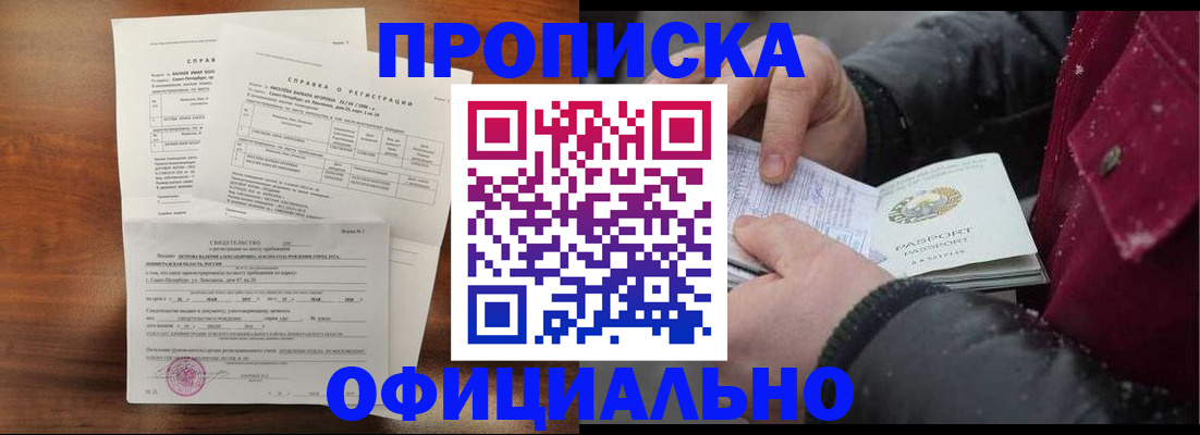 миграционный учет в Гурьевске