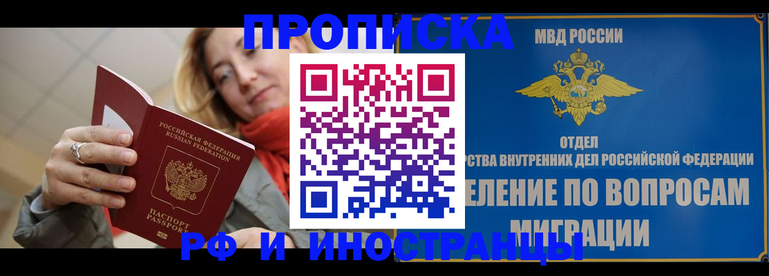 временная регистрация недорого в Гурьевске